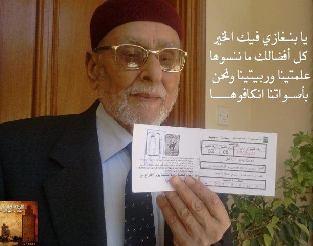 Benghazi: Local council elections - the first test?