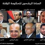 Eight candidates for PM job