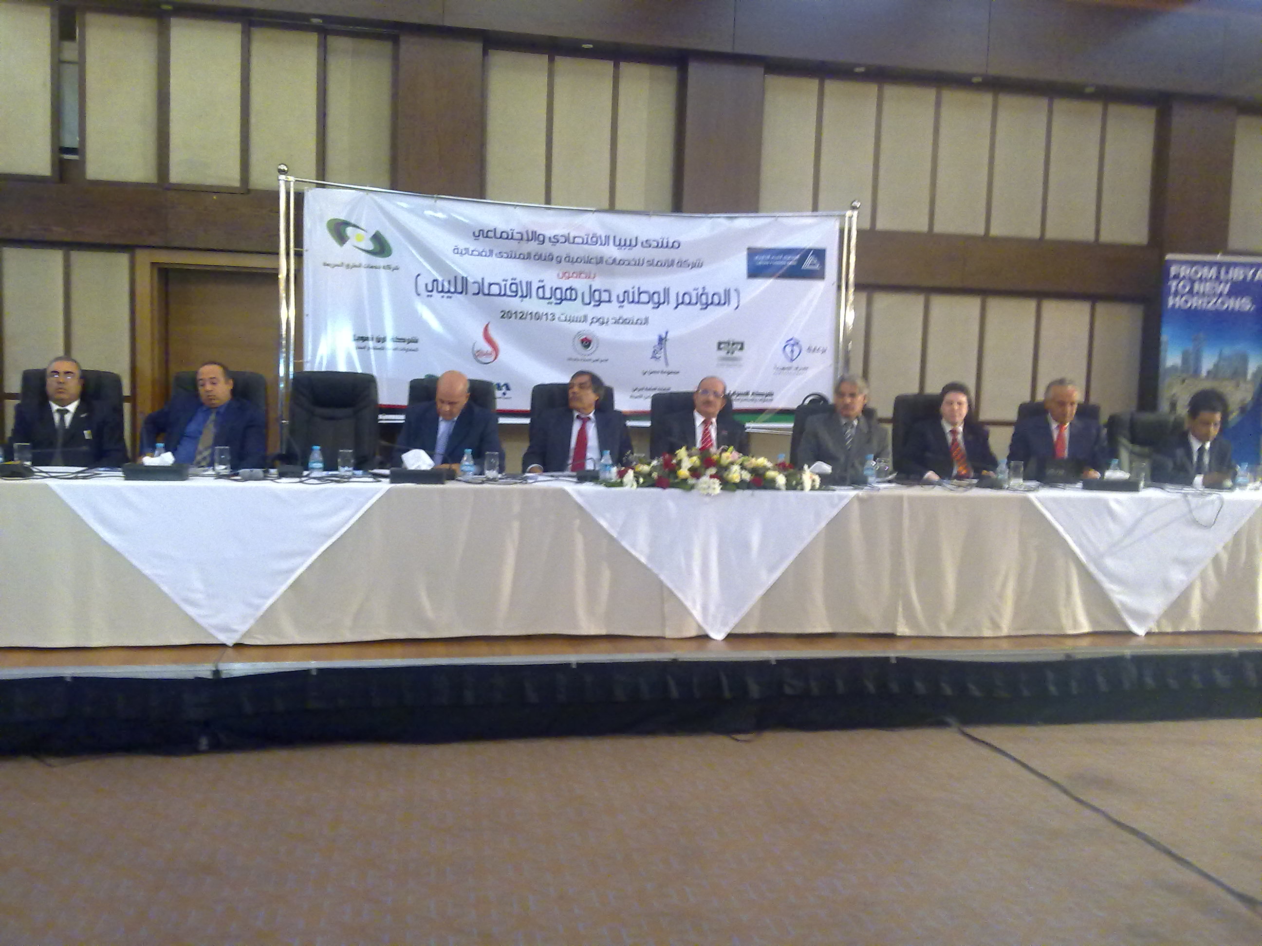Conference on Libya’s ‘Economic Identity’