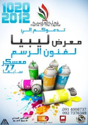 Tripoli exhibit for Libyan Graphic Art