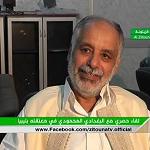 Baghdadi Al-Mahmoudi trial due to start tomorrow