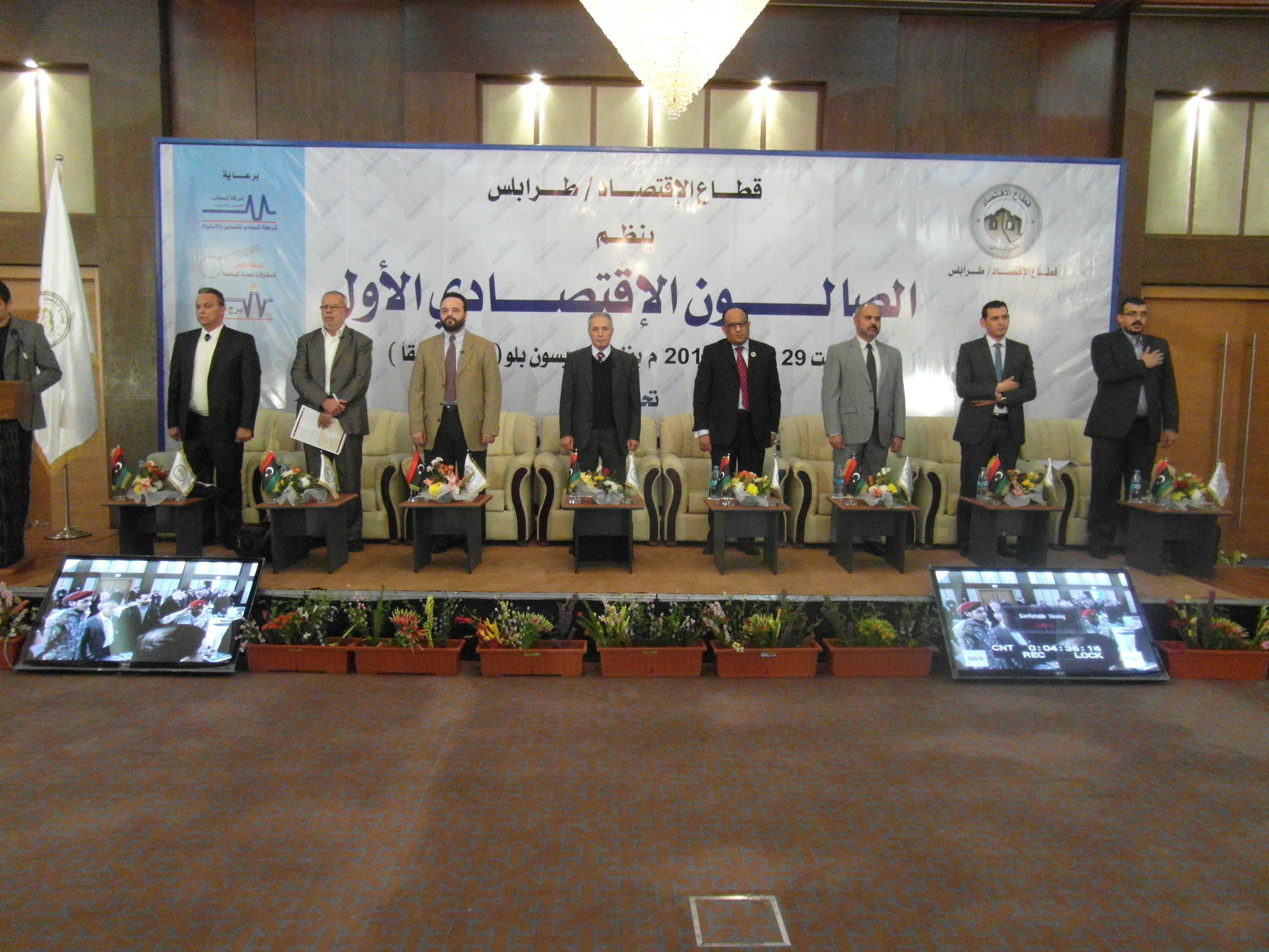 Tripoli Local Council organizes economic forum