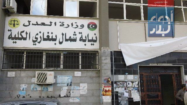 Bomb targets North Benghazi Prosecutor's Office