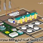 GECOL lays foundation for new Obari power station