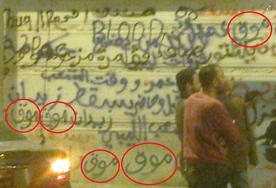 PM offices surrounded by armed protestors