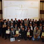 The "Libya Innovation Prize - 2013" ceremony held in Tripoli