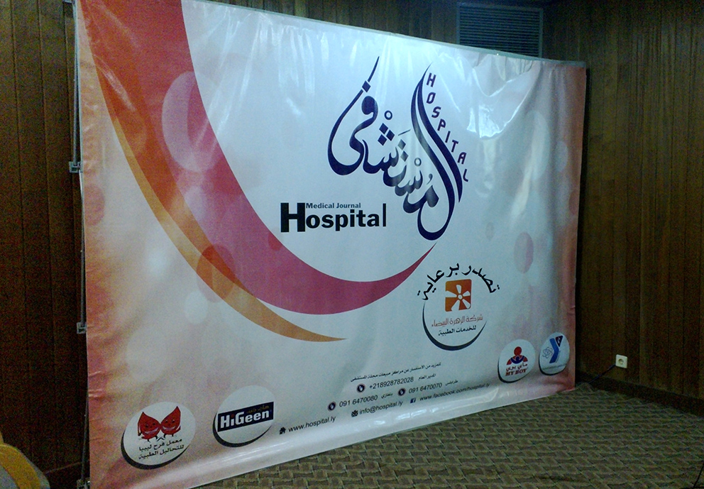 New medical journal launched in Tripoli