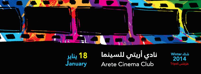 Arete launches 2014 winter film season