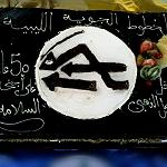 Libyan Airlines to return its headquarters to Benghazi