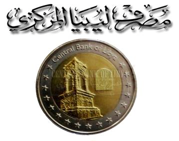 Design for new half-dinar coin released