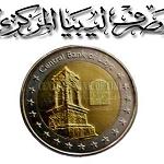Design for new half-dinar coin released