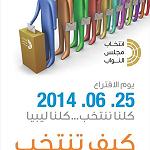 ELECTION 2014:  All Benghazi polling stations ready says HNEC official