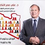 "We will not succumb and we will not compromise" Representative Ali Tekbali