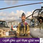 Operation Dignity offers opposing combatants amnesty before Benghazi assault