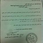 Egypt bans flights to and from Mitiga and Misrata: "turns back plane"