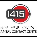 Tripoli Municipal Council launches emergency helpline