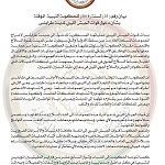 Military operation to free Tripoli has started claims Thinni government