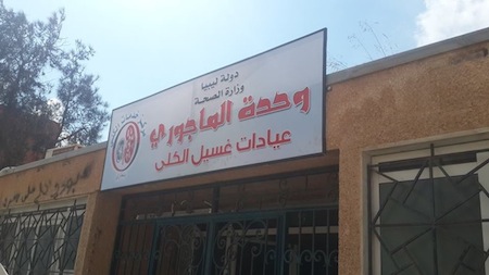 Benghazi mayor visits hospitals, orders upgrades