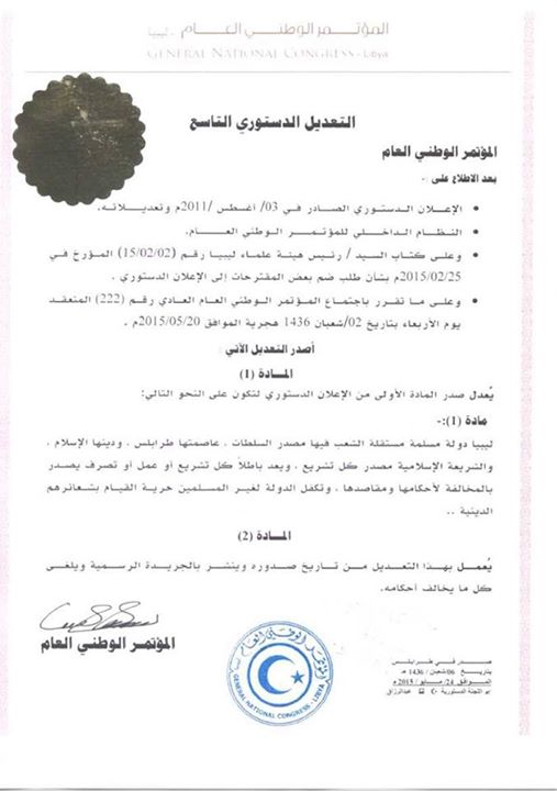 GNC amends Constitutional Declaration, declares Libya a "Muslim state”