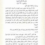 People smuggling “haram” says Dar Al-Ifta