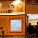 Islamic State opens media office in Derna