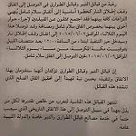 Ceasefire agreement in Obari between Tebu and Tuareg