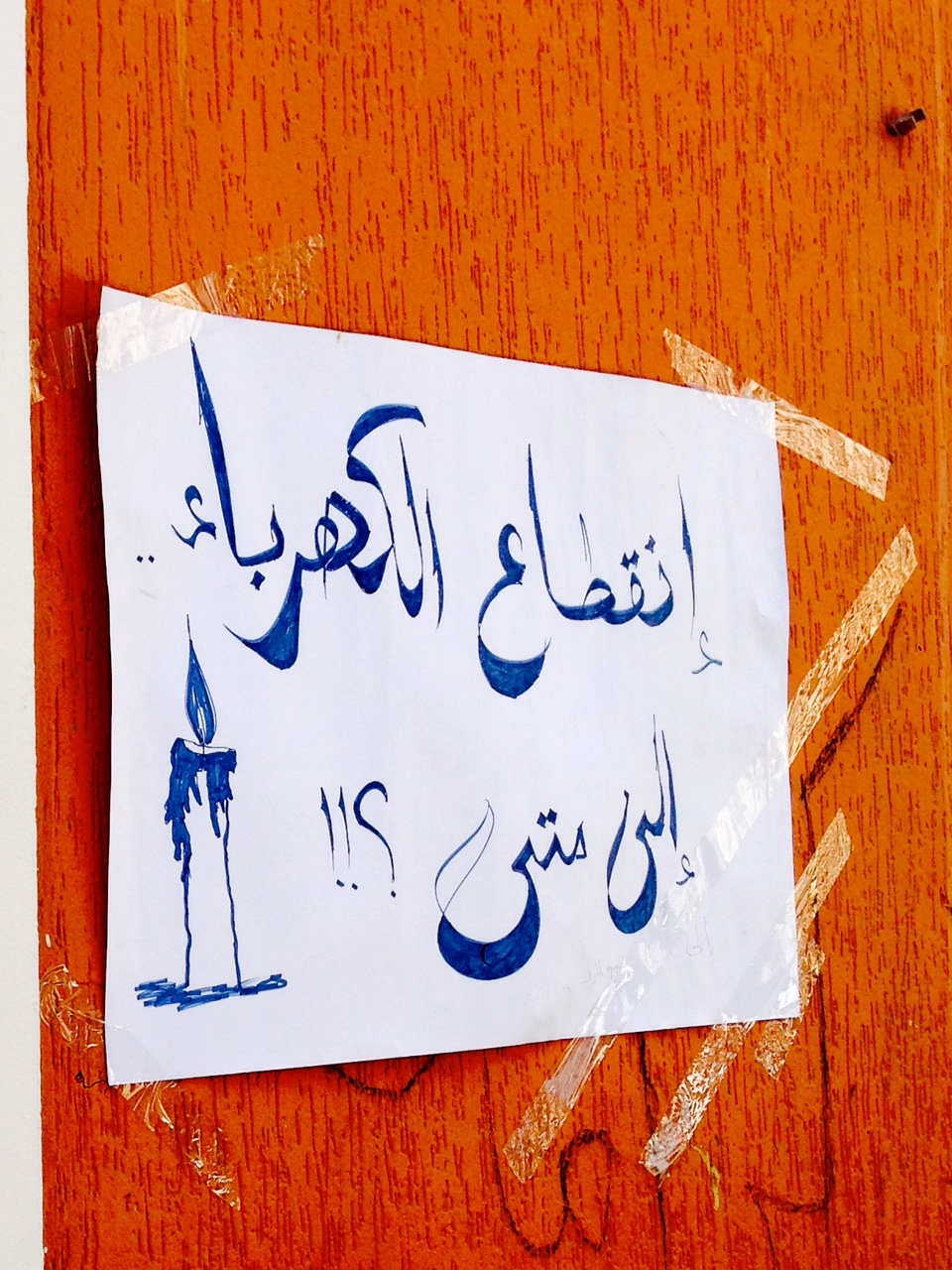 Tripoli "PM" promises to solve electricity and most other problems