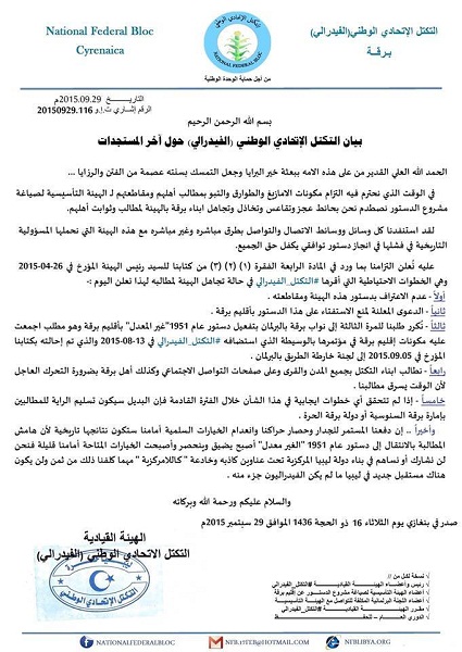 Cyrenaica breakaway threat if new constitution not federal
