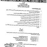 Audit Bureau names and suspends four bank managers for corruption