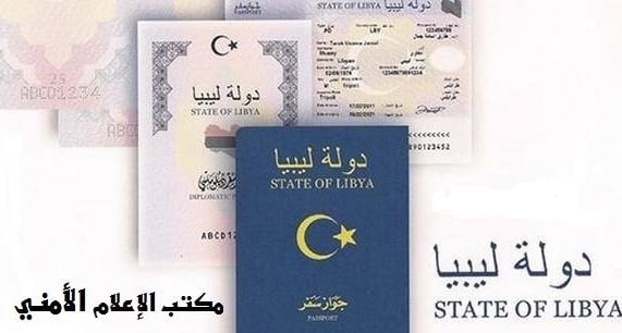 Half a million new e-passports arriving by early March