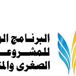 SMEs Department meets UNDP and E&Y to develop entrepreneurship work programmes