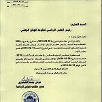 CBL refutes fueling Libyan civil war claim