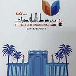 The 44th Tripoli International Fair will be held 2-12 April