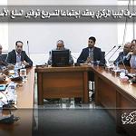 CBL bank circular recognizes Serraj authority, speeds up LCs
