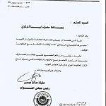 HoR orders CBL Beida to continue dealing with Thinni government until GNA is approved