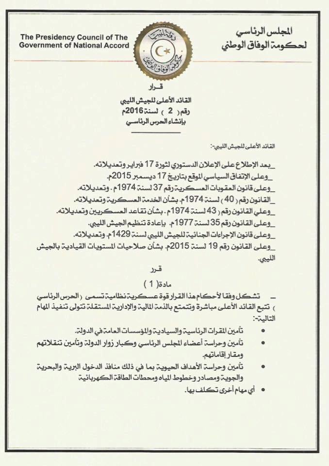 Presidential Guard established