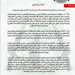 Benghazi Revolutionaries' Shoura Council denies links with IS