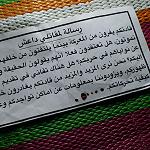 Misratan planes drop leaflets as well as bombs on Sirte