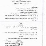 Political tussle over control of Benghazi tank brigade