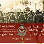 Prince Mohamed warns of dangers ahead on Army Day