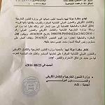 Chad orders Libyan embassy to close