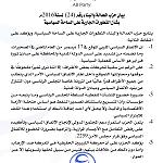 J&C party warns LNA after oil terminals takeover, calls for unanimity in PC
