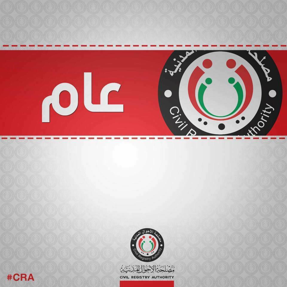 CRA discovers more than 4,000 forged documents in its Beida paper archives
