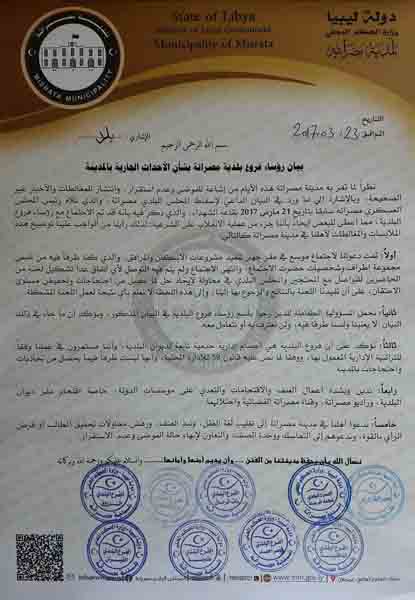 Misrata municipal staff back mayor and councillors