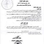 HoR president appoints top Qaddafi figure as adviser