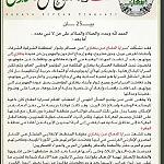 BDB offers to demobilize and join legitimate formal army