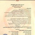 Western Mountain University split into two - Gharyan and Zintan universities; new Wirshefana university