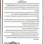 Tawerghan NGOs to issue new call to residents to return on 22 June – from inside deserted town
