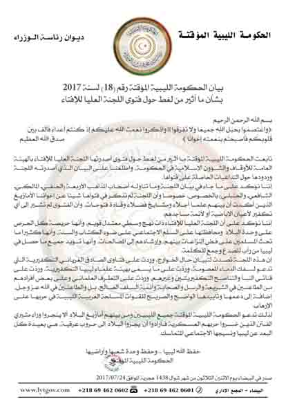 Beida government insists its Islamic affairs authority is moderate