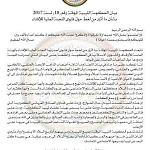 Beida government insists its Islamic affairs authority is moderate